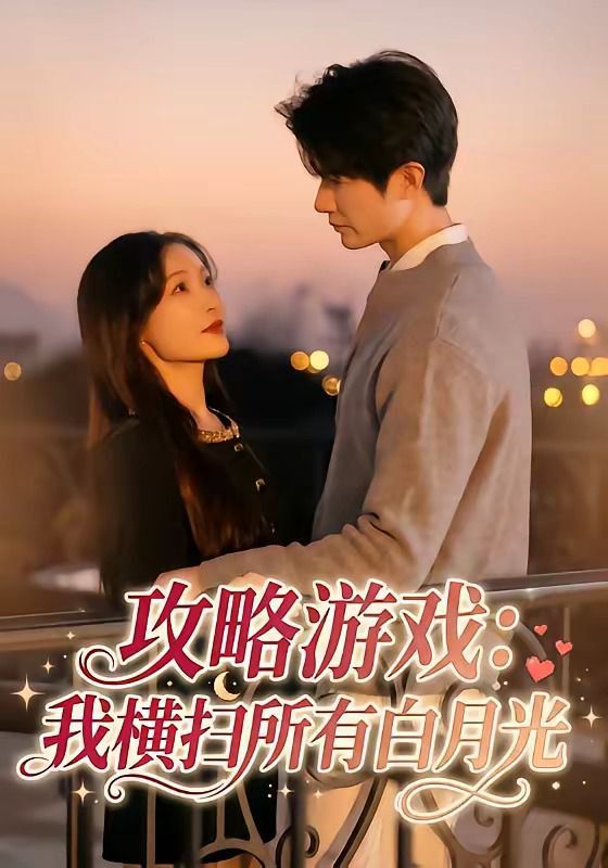 漫长的季节